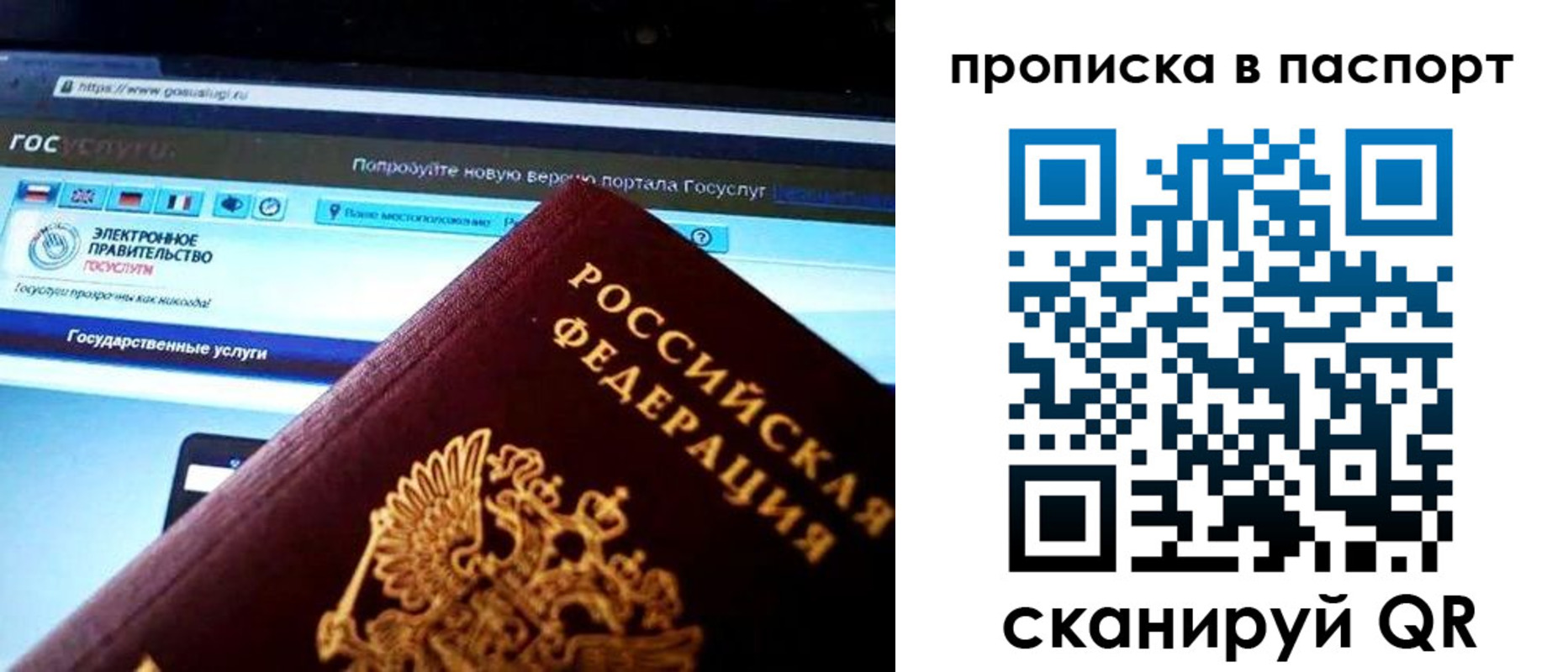 временная регистрация в Буйе