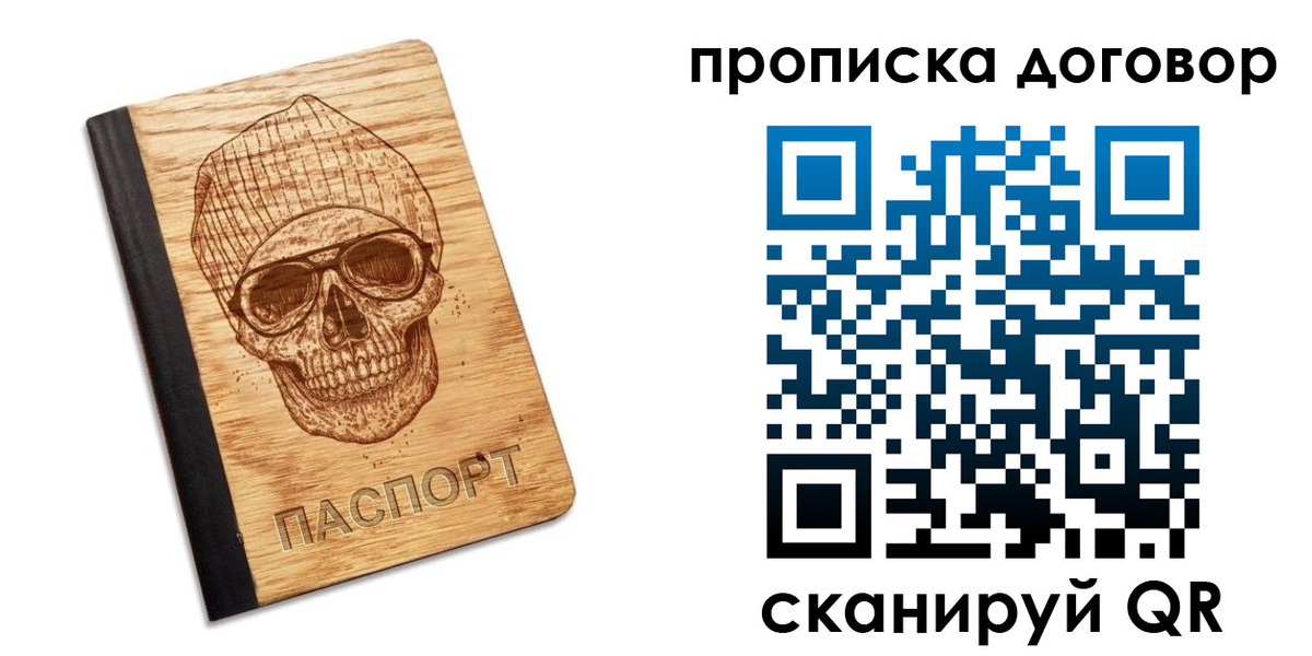 временная регистрация для всех в Буйе