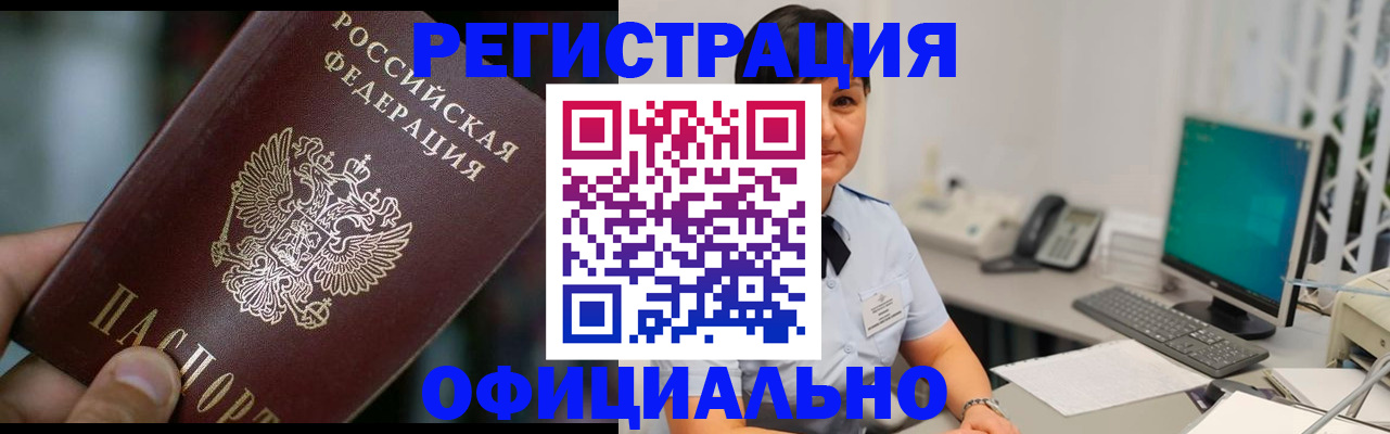 где прописаться в Буйе