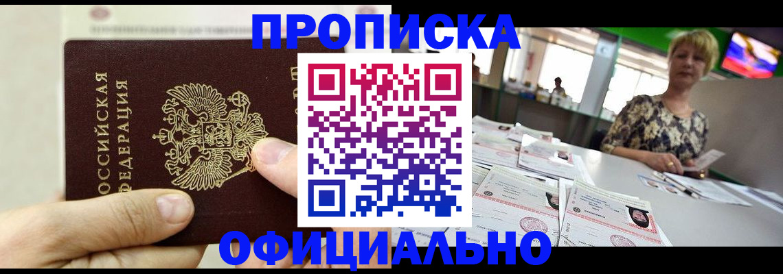 временная регистрация гарантия в Буйе