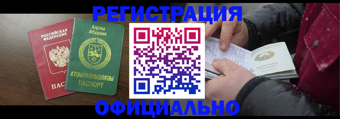 прописка законно в Буйе