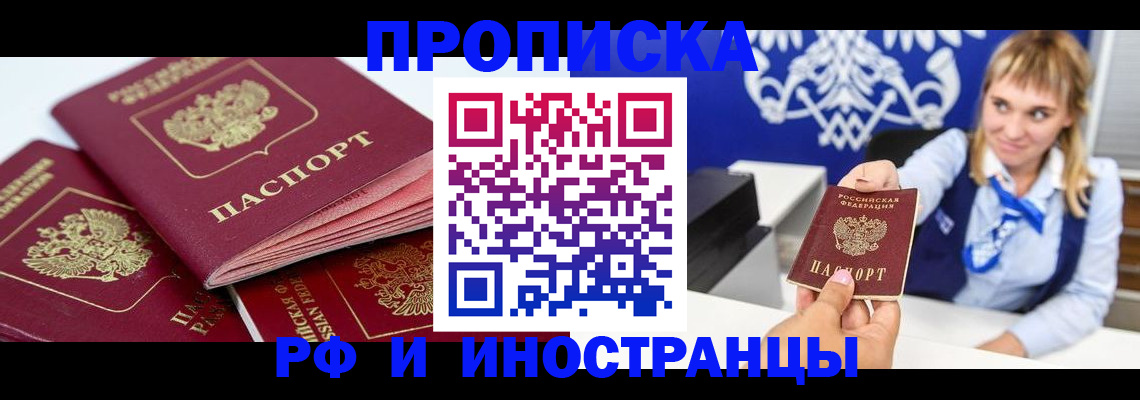 пропишу в квартире в Буйе
