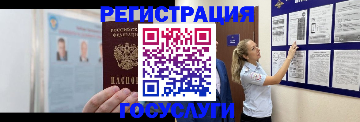 временная регистрация законно в Буйе