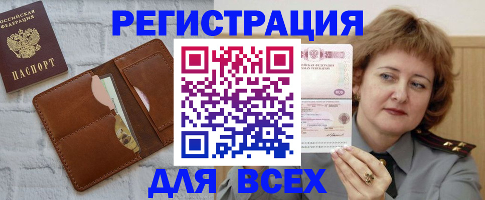 прописка гарантия в Буйе