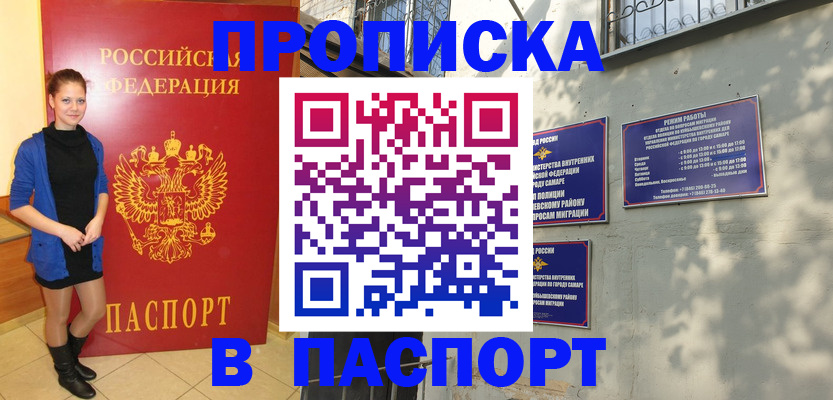 миграционный учет в Буйе
