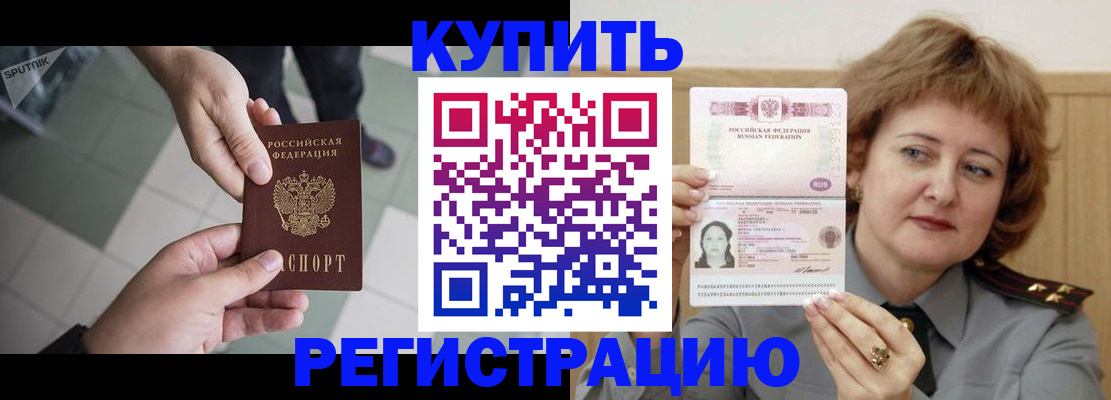 временная регистрация в квартире в Буйе