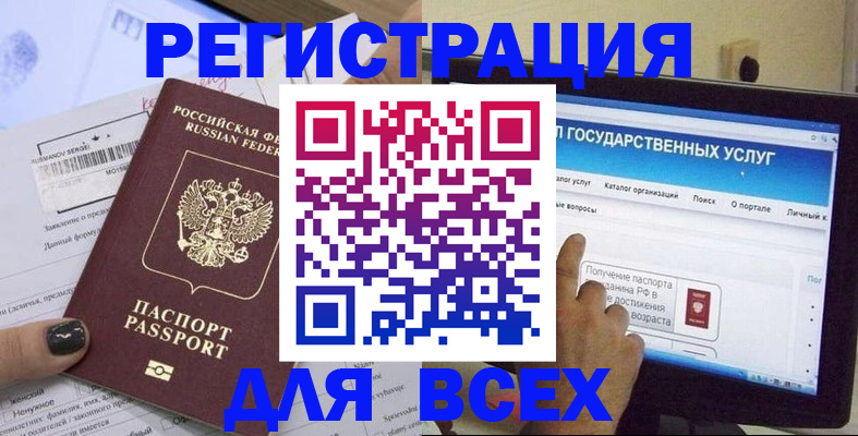 прописка для кредита в Буйе