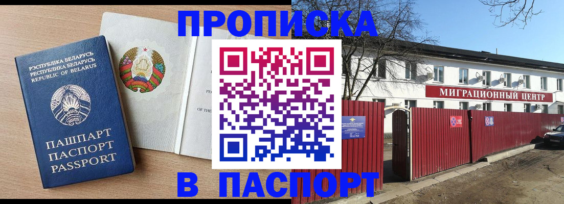 прописка для военкомата в Буйе